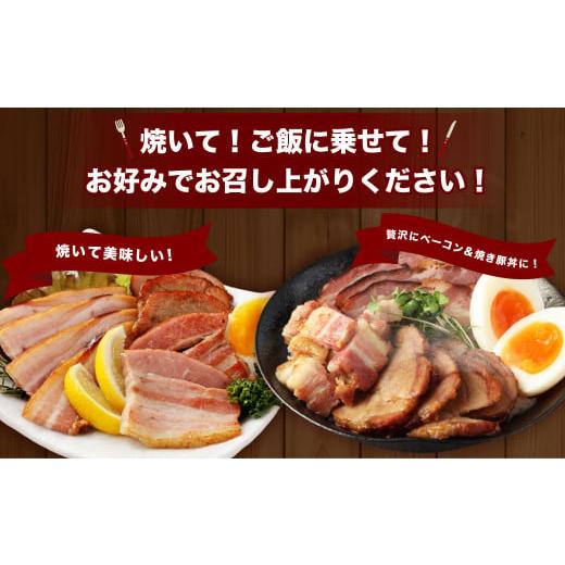 ふるさと納税 新潟県 村上市 B4120 香ばしい直火焼き！2種類のベーコン丼＆焼き豚が食べられるセット！