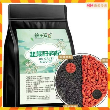 西西優選💥枸杞韭菜籽茶包獨立包裝枸杞茶甄選組閤茶枸杞泡水喝男士茶