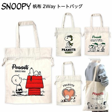 嘻嘻日貨🐾 現貨 日本正版 史努比 托特包 SNOOPY 輕薄 帆布袋 束口袋 平口 肩背袋 通勤袋 購物袋 外出包