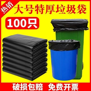 【特級厚款】大垃圾袋大號黑色環衛加厚酒店商用大桶廚房酒店批髮 V452