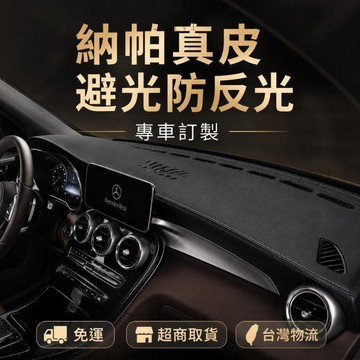福斯 避光墊 Tiguan Golf Polo 防反光 精準開孔 防曬防滑 納帕真皮高檔私人定製帶 免運