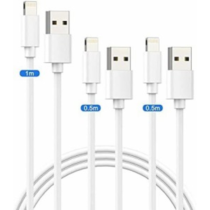 iPhone 充電ケーブル 充電器 コード lightning cable - その他