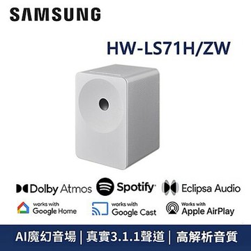 三星 3.1.1聲道 Music Studio 7 無線WiFi藍芽喇叭 HW-LS71H【智慧家庭】