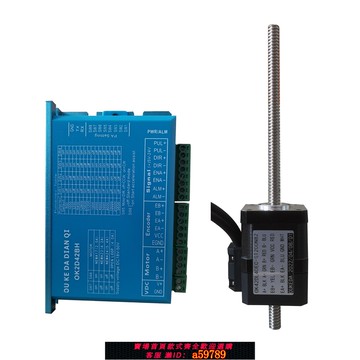 【全網低價 可打統編】42閉環貫通梯形絲桿電機 直線運動往返步進馬達帶編碼器 1000線