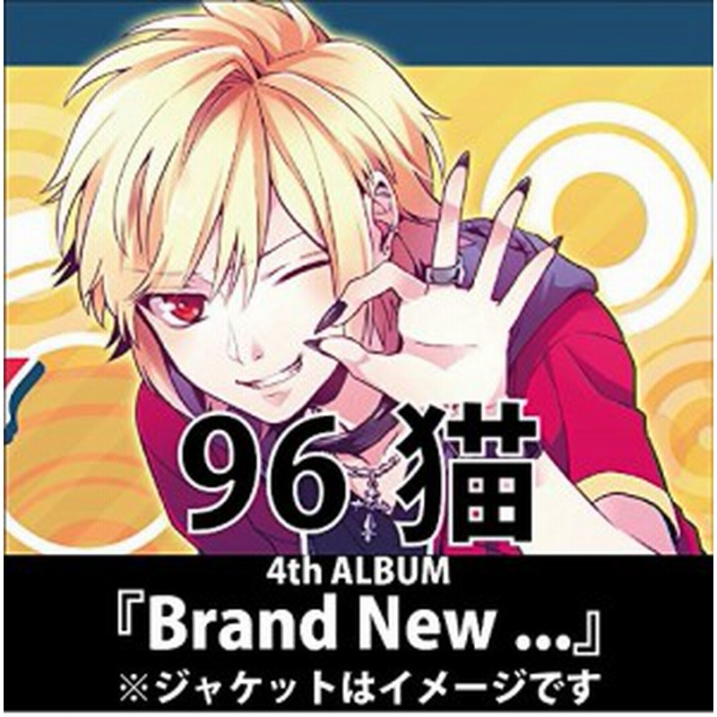 おまけ付 Brand New 96猫 Cd Dgur Sk 通販 Lineポイント最大1 0 Get Lineショッピング