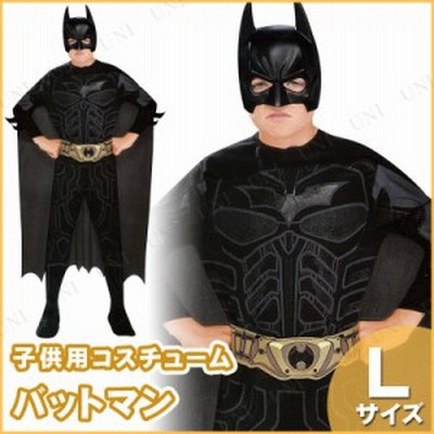 ルービーズ ジャスティス バットマン ハロウィン キッズ コスチューム 男の子 衣装 子供 90 105cm Rubies 通販 Lineポイント最大get Lineショッピング