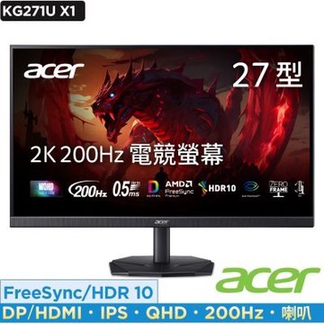 Acer 宏碁 KG271U X1 27型2K 200Hz 電競螢幕 AMD FreeSync Premium