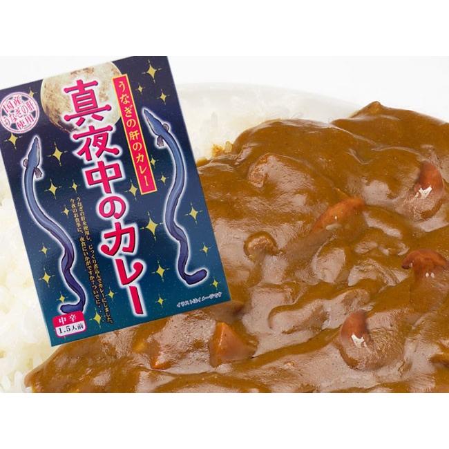 真夜中のカレー×2個セット(うなぎの肝のカレー)国産ウナギの肝使用(中辛)鰻の肝を使用し、じっくり煮込んでカレーにしました。 ご当地カレ