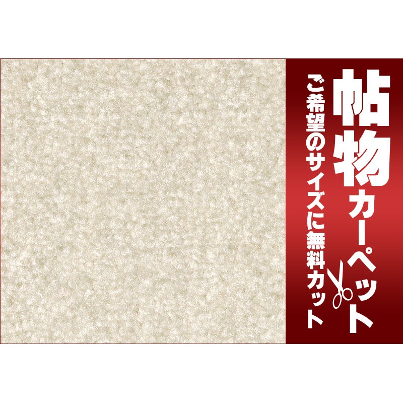 サンゲツカーペット サントパーズIII TZR-1351 江戸間7.5畳(横261×縦440cm)切りっ放しのジャストサイズ | LINEショッピング