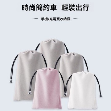 ✨在臺出貨✨行動電源絨毛收納包 萬能充收納包 多功能絨毛收納袋 iWALK收納袋 3C收納收納包 旅行收納包 耳機收納包