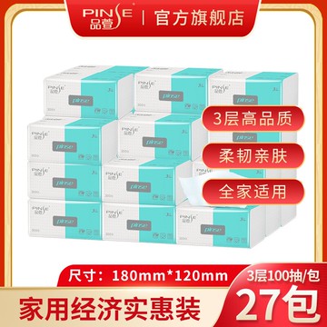 品萱抽紙紙巾100抽27包整箱家庭實惠裝批發面紙衛生紙手紙餐巾紙