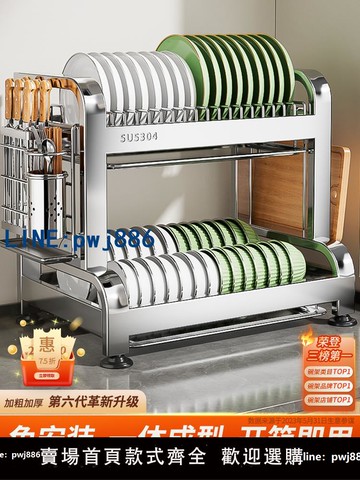 【店家補貼】304不銹鋼廚房置物架碗碟碗盤瀝水架多功能放碗架碗筷收納盒碗柜