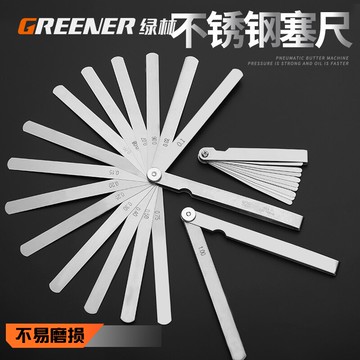 綠林塞尺間隙尺不銹鋼賽尺高精度厚薄規塞規塞尺片0.02-1.0mm單片