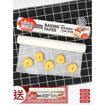 烤樂仕烹調紙加厚調理紙食品級雙面5米硅油紙烤盤紙吸油紙燒烤紙