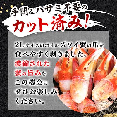 ふるさと納税 岸和田市 本ズワイ蟹ボイル爪　1kg