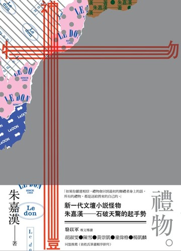 【電子書】禮物