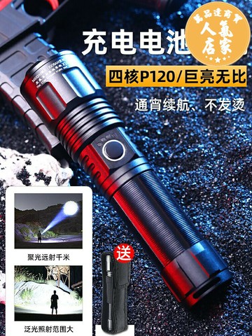 小型手電筒 人防戰備應急軍專用強光手電筒超亮戶外家用遠射充電電池耐用小型