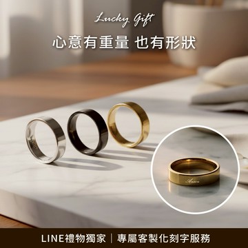 [快速出貨]【BRAVOMART HOME】經典素色不鏽鋼戒指 尾戒 對戒 防小人 生日禮物 送禮推薦 男生禮物 射手座 禮物獨家 新品上市 交換禮物