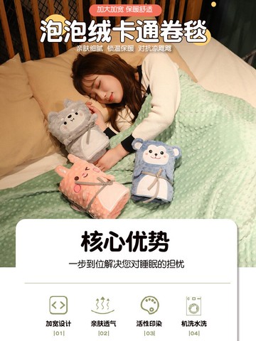 珊瑚絨小毯子卷毯小被子午睡毯空調毯辦公室學生蓋腿毛巾毯可收納