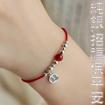 女銀珠紅瑪瑙  紅繩手鏈 平安手鍊 保平安 招福平安 S925純銀手鏈 手環 瑪腦手環氣質手環 招桃花 幸運手環 062