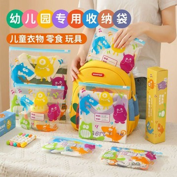 🔥限時優惠🔥幼兒園衣服收納袋 理理包 立立袋 幼兒準備入園用品包 兒童衣物收納袋 密封分裝小袋子 便攜防水旅行 睡袋