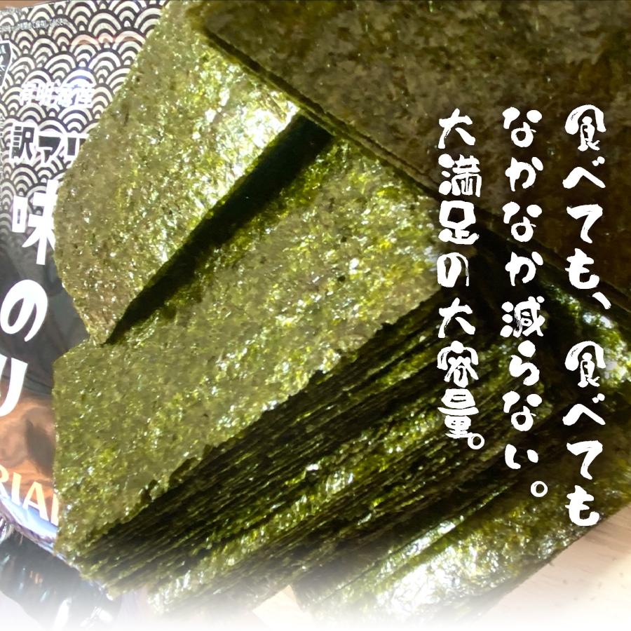 味付け海苔 有明海産 たっぷり 160枚 訳あり 味付海苔 浜買い のり ノリ ポイント消化 取り寄せ