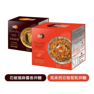 【玩樂幫團購專屬】【極黑麵店乾拌麵】乾拌麵3入組｜口味任選｜4包/盒，400g/包｜網紅激推