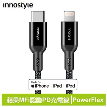 innostyle PowerFlex 蘋果MFi認證 Type-C TO Lightning PD 充電線傳輸線快充線