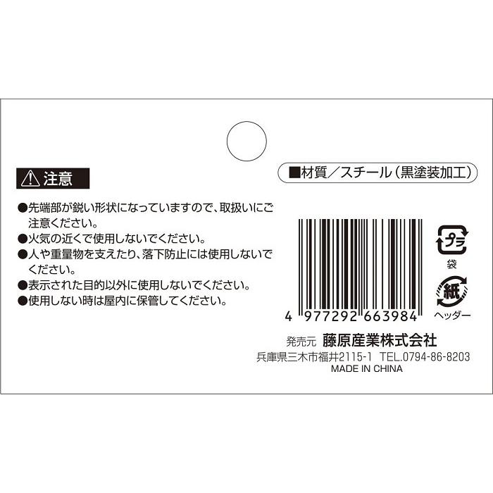 防草シート ピン 15cm 10本 U型ピン U字ピン 固定ピン 農業シート ビニールマルチ 押さえピン ヘアピン杭 除草シート 固定用ピン