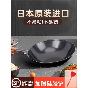 日本原裝進口老式鐵鍋無涂層不易粘家用熟鐵炒菜鍋燃氣灶專用炒鍋
