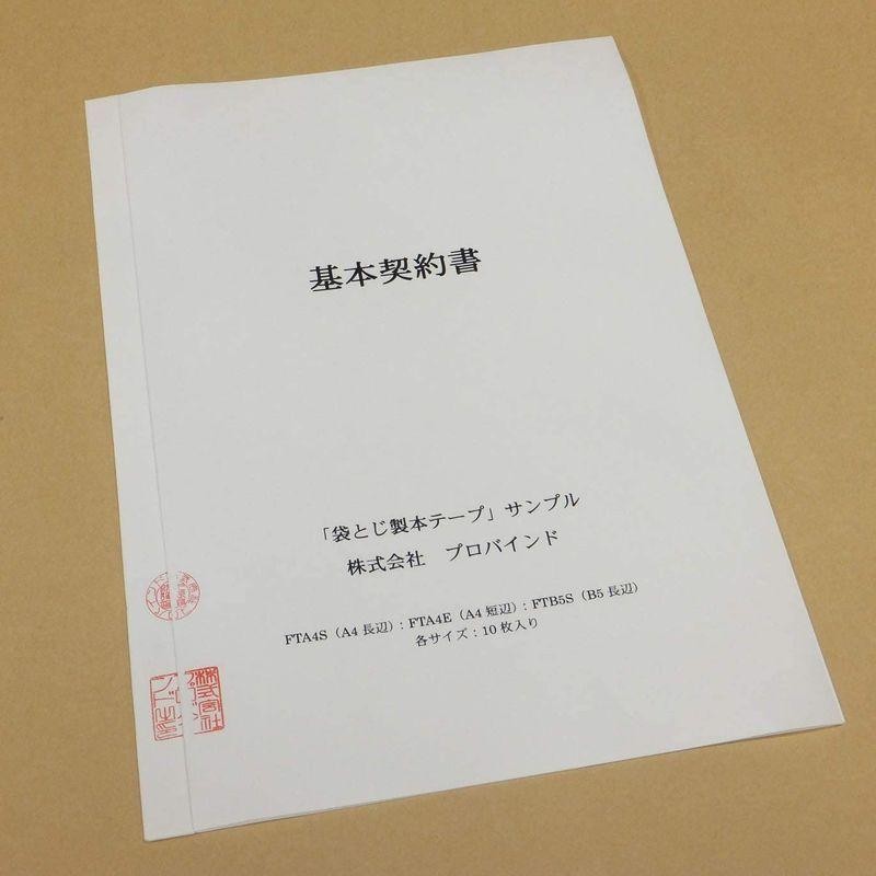 プロバインド 契約書用袋とじ製本テープ5パックセット/50枚入り FTA4S