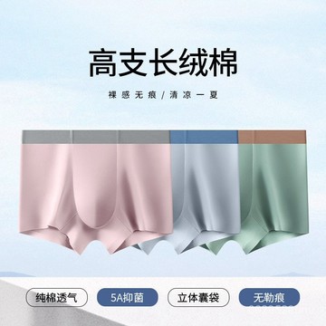 特惠-限時八折🔥男士內褲男生純棉菌無痕運動平角短褲2025新款透氣純色四角褲男 VHDJ KPAR