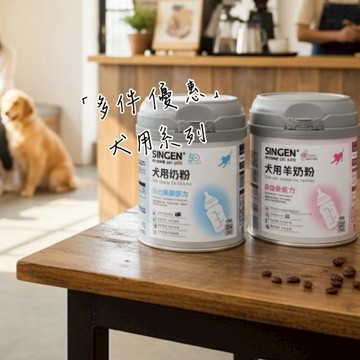 📦箱購 【優惠活動】SINGEN 信元發育寶 CP8/CP6犬用 羊奶粉/牛奶粉 200g 奶粉 寵物牛奶 狗牛奶