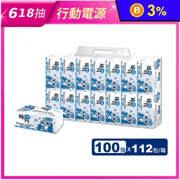 【GREEN LOTUS綠荷】柔韌抽取式花紋家用紙(100抽x14包x8串/箱)