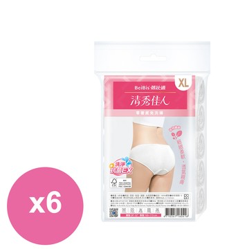 蓓比適 清秀佳人零著感三角免洗褲（5件/包） XL*6包_廠商直送