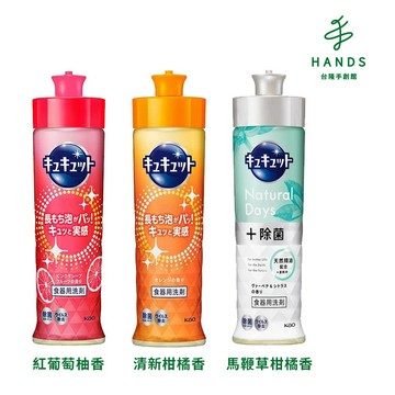 【Kao 花王】珂珂透Cucute 超濃縮洗碗精220mL 日本平輸版(紅葡萄柚/清新柑橘/馬鞭草柑橘)｜台隆手創館