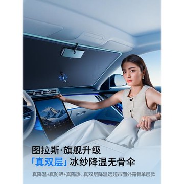 【真雙層】汽車遮陽前擋遮陽傘車內隔熱板防曬擋風玻璃特斯拉2026
