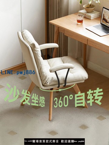 【物美價廉】家用實木旋轉書桌椅子舒適久坐電腦椅辦公化妝椅臥室靠背椅學習椅