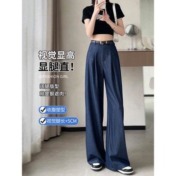 天絲軟牛仔褲女夏季薄款深藍色冰絲闊腿褲高腰垂感直筒寬松拖地褲