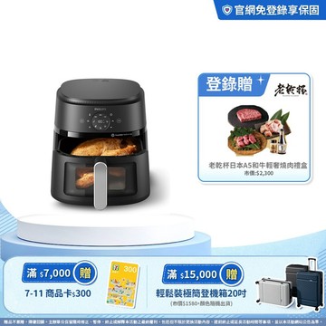★登錄送老乾杯★飛利浦星樂視透視海星氣炸鍋-6.2L(NA231/00)