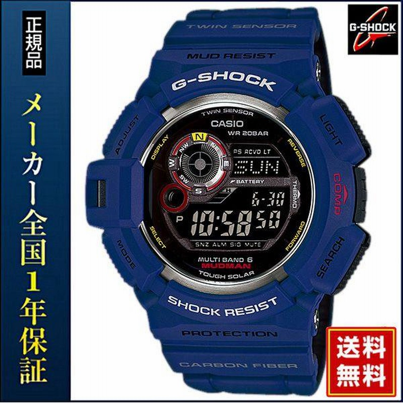 CASIO カシオ G-SHOCK Gショック MUDMAN マッドマン 電波 ソーラー 腕時計 メンズ GW-9300NV-2JF ネイビーブルー  | LINEブランドカタログ