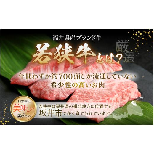 ふるさと納税 福井県 坂井市 若狭牛焼肉 カルビ食べ比べセット 計400g [B-1804]