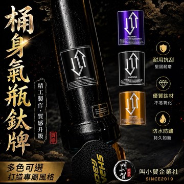 【叫小賀】避震器 作動鈦片 避震鈦牌 氣瓶貼 上下作動 黑鈦 金鈦 紫鈦 避震 鈦片 XT35 XL35 FSX X2