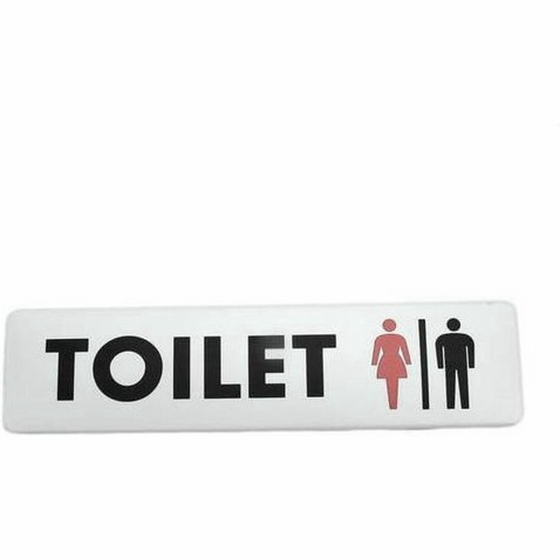 光 プレート 白 Toilet女男マーク入 180 45 2 6mm テープ付 Sab1842 1 通販 Lineポイント最大0 5 Get Lineショッピング