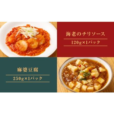 ふるさと納税 中華料理９種９品セット 京都府京都市