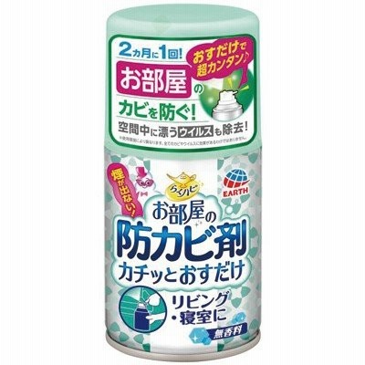 らくハピ お部屋の防カビ剤カチッとおすだけ 無香料 60ml アース製薬 アース【RH】