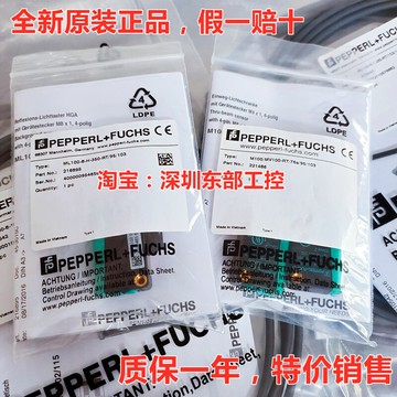 P+F倍加福ML100-8-H-350-RT/95/103 1000/102/115光電開關傳感器