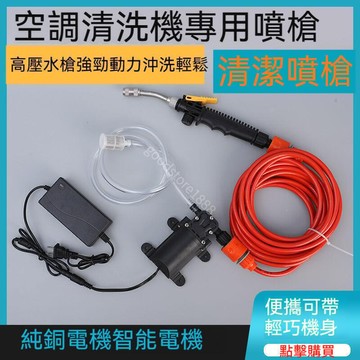 氣清潔  冷氣清洗工具 空調清洗罩 家用冷氣內機清潔 全套清