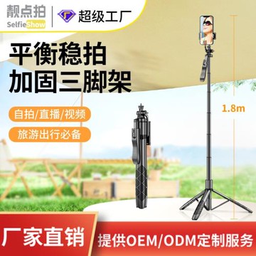 手機自拍桿防抖神器可伸縮補光燈落地三腳架便攜一體式云臺帶藍牙