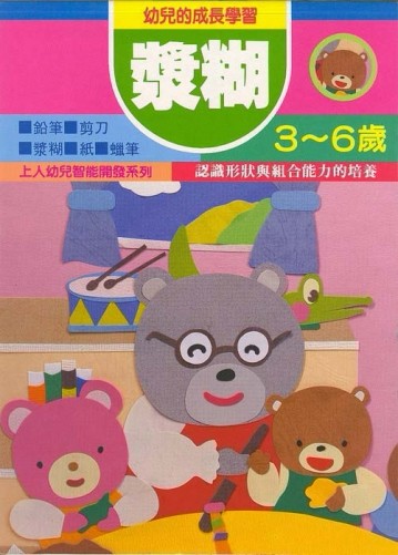 漿糊[二手書_良好]